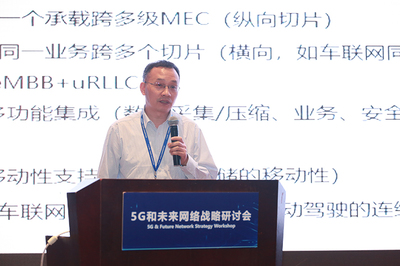 大唐移動網(wǎng)絡(luò)專家何珂 細(xì)分業(yè)務(wù)場景，助力MEC落地網(wǎng)絡(luò)技術(shù)服務(wù)